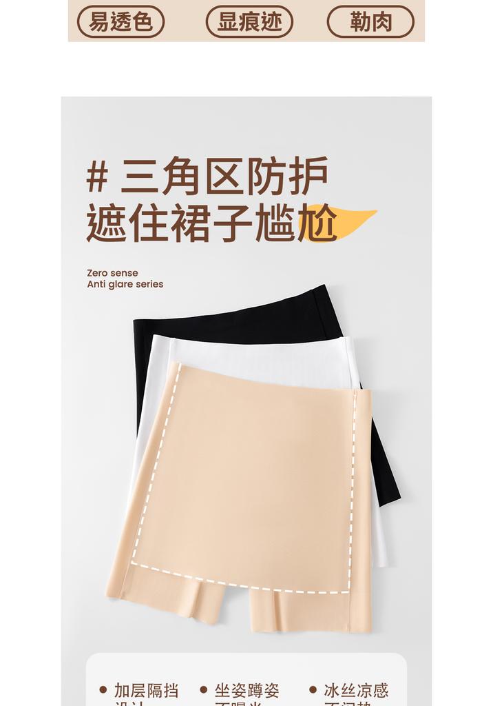 Ice Silk Seamless Safety Pants