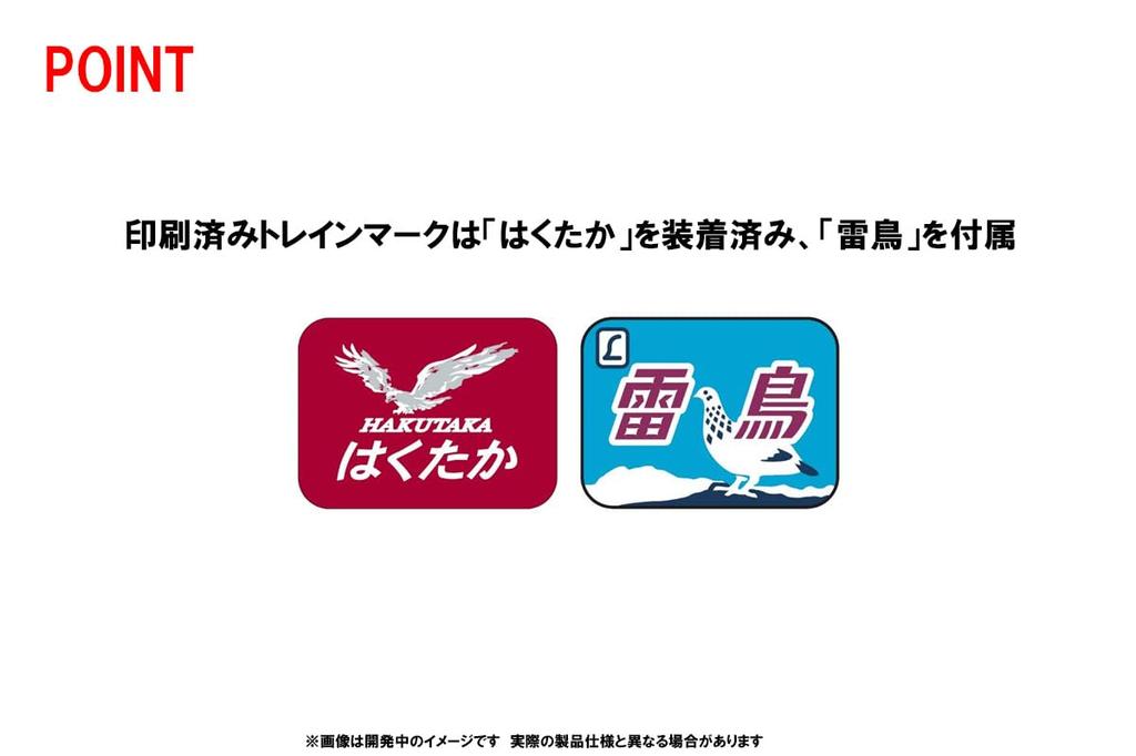 TOMIX N Gauge JR 485 Series Kaminutari Driving Area T5 Formation Hakutaka Basic Set 98833 Railway Model Train