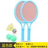 Kindergarten Children'S Toy Badminton Racket Outdoor Sports Large Round Head Racket Sports Toy Set
