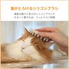 COTCAT Silicone CAT Silicone Brush [Cat-pleasing Brush] SPA/Cat Brush/Rubber Brush/Pet