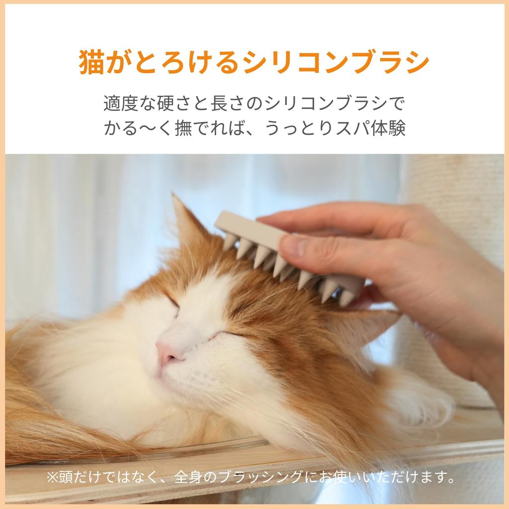 COTCAT Silicone CAT Silicone Brush [Cat-pleasing Brush] SPA/Cat Brush/Rubber Brush/Pet