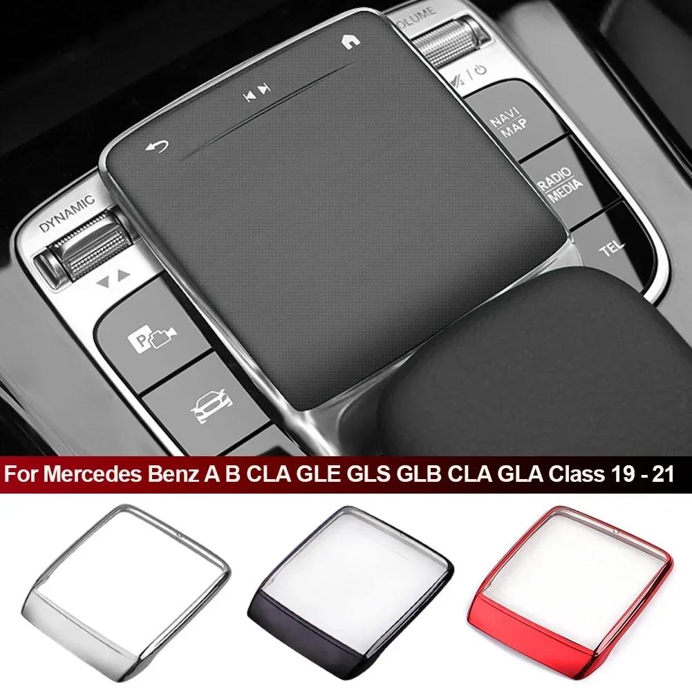 Car Center Control Mouse Screen Protector Cover For Mercedes Benz A B CLA GLE GLS GLB Class W177 W247 C118 W167 Car Accessories