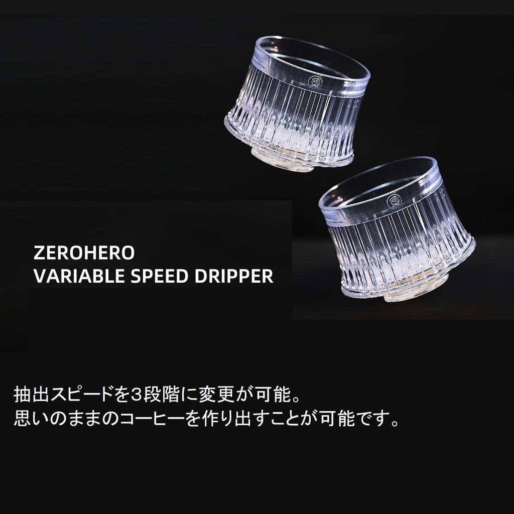 [Next Generation] Variable Dripper with 3 Different Extraction Speeds