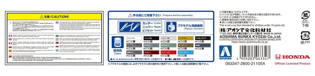 Aoshima Bunka Kyozai The Tuned Car Series 17 Honda RB1 Odyssey 2003 Plastic Model (AOSHIMA) 1/24 No. D.A.D
