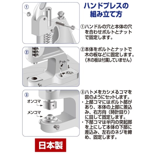 Ichinen Access FAMILY TOOL Eyelet Hand Press, Body, 51234