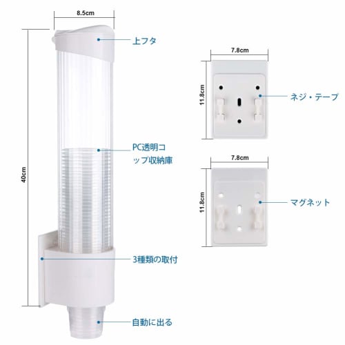 Kaede Cera Cup Dispenser, Magnetic, 3-Way Mounting, Cupmate, White, Storage, Wall-Mounted, Paper Cup Holder, Upgraded, GOT1804DS, Authentic Product