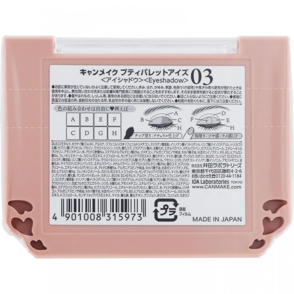 Canmake Ida Laboratory suCanmake Petit Ice 03  