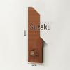 Chinese Style Solid Wood Door Sign for Hotels, B&Bs, Tea Houses, Restaurants, and Homes