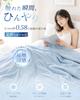 Carlo Summer Cooling Ideal for Air Conditioning and Napping 100 x 140 Half-Size Duvet, Touch, Reversible, Washable, Lightweight, Moisture-Wicking,