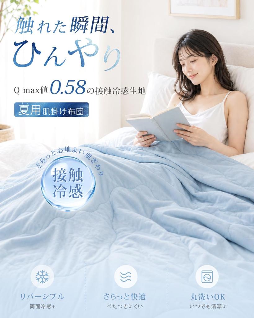 Carlo Summer Cooling Ideal for Air Conditioning and Napping 100 x 140 Half-Size Duvet, Touch, Reversible, Washable, Lightweight, Moisture-Wicking,