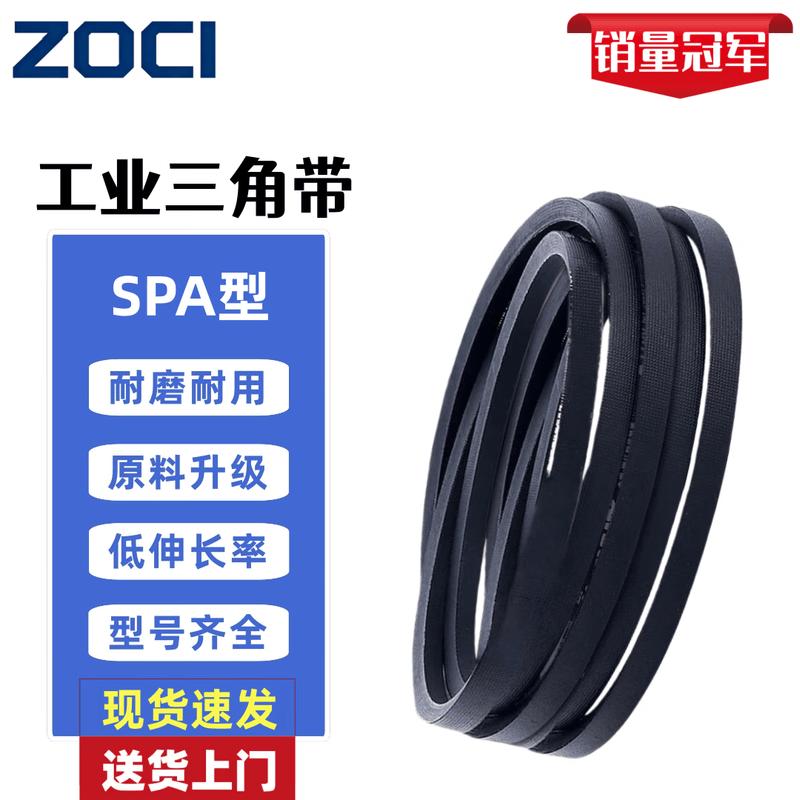 ZOCI Industrial SPA V-Belt