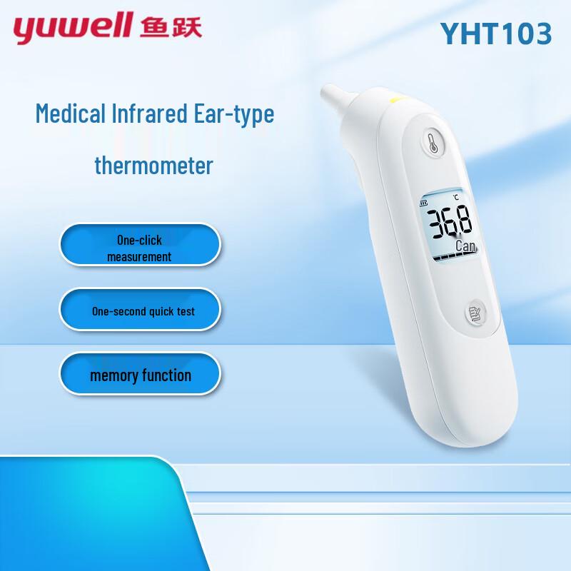 Yuwell Medical Infrared Ear Thermometer