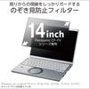 ELECOM Privacy Screen Filter for Let's Note CF-FV Series 14-inch Non-Touch Screen Protector Blue Light UV Cut EF-PF1JP08