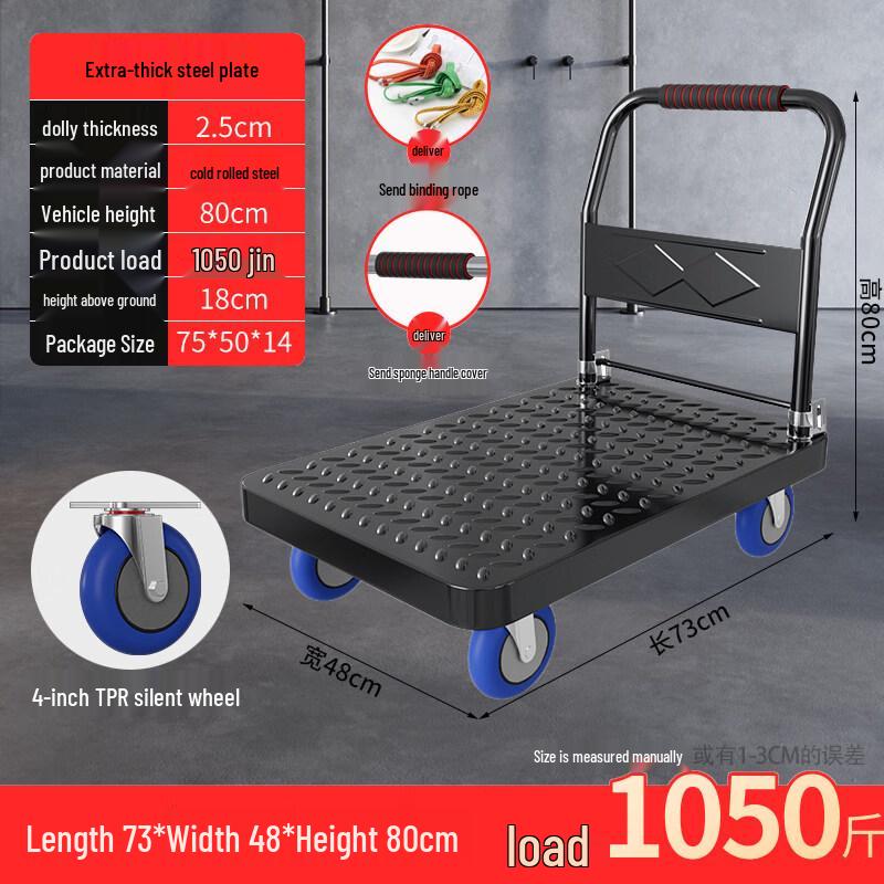 Steel Plate Hand Push Cart with TPR Silent Wheels