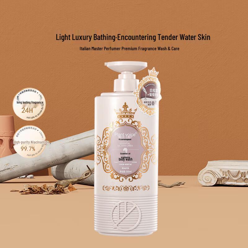 Plant Language Essential Oil Nourishing Shower Gel