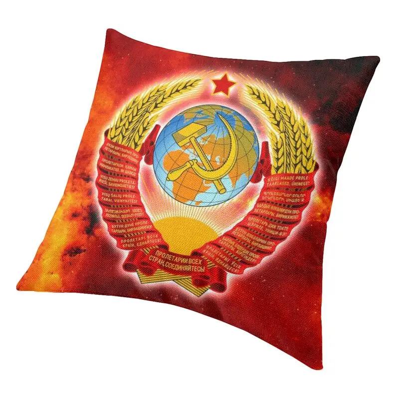 USSR Soviet Union Socialism Cushion Cover 3D Print CCCP Coat of Arms Floor Pillow Case for Car Custom Pillowcase Decoration