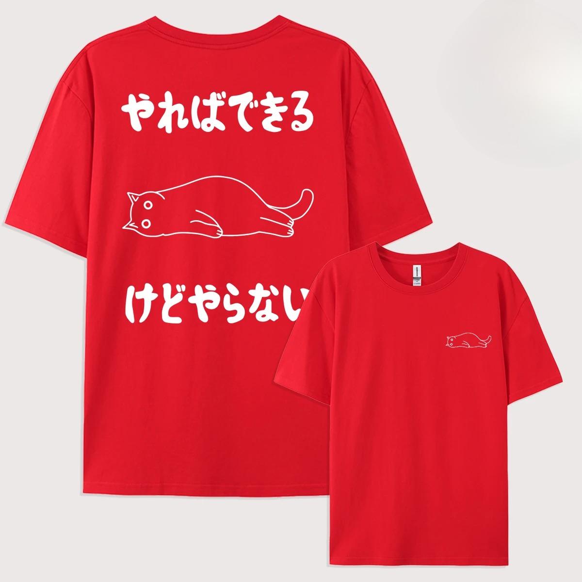 I Can Do It But I Dont Want To Do It with Graphic Womens Summer Hip Hop Shortsleeved Tshirts 21stcentury Outfits S
