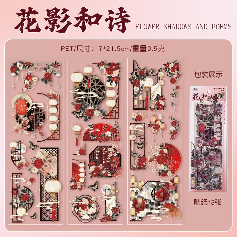 

3 Pcs Long strip PET Bronzing Stickers Chinese style Decorative Stick Labels Diary Album Scrapbooking material