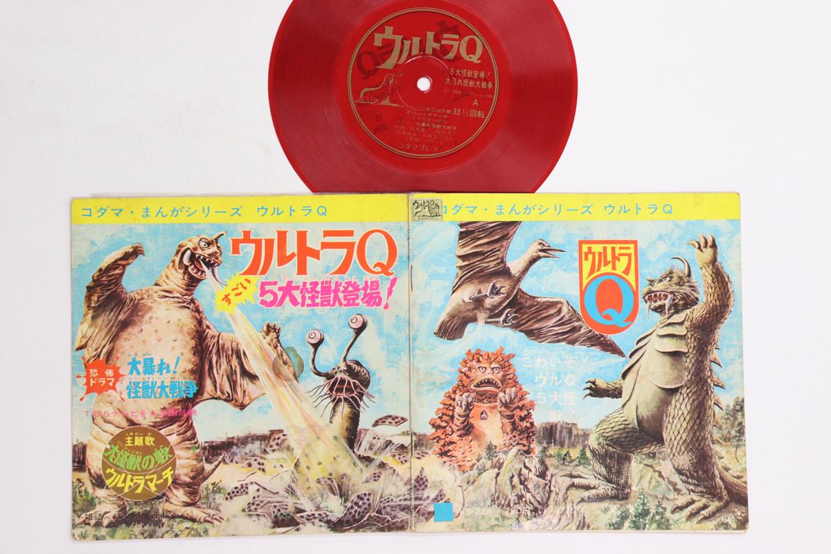 

7inch Record TOKUSATSU - Ultra Q KS224 KODAMA Japan Japanese Soundtracks Used
