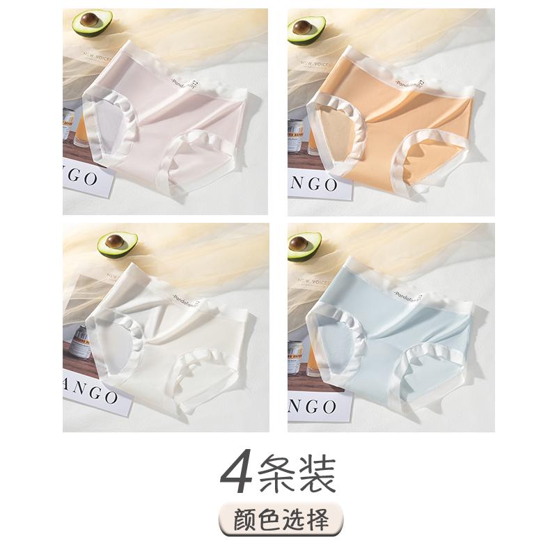 Ice silk women's underwear with antibacterial pure cotton crotch