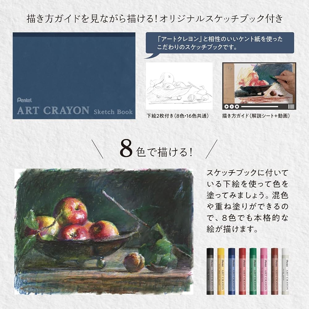 Pentel Crayon Art Crayon 8 Color Set Single Color White Sharp Refill Set with Sketchbook/Drawing ...