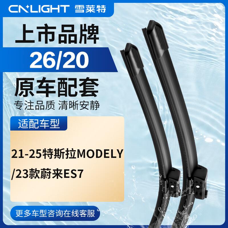 Cnlight OEM Beam Wiper Blades