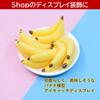 NOELAMOUR Mini Banana Food Cute and Realistic Fruit Food Display Figurines Samples, Models, Models, Props, (50 Pieces)