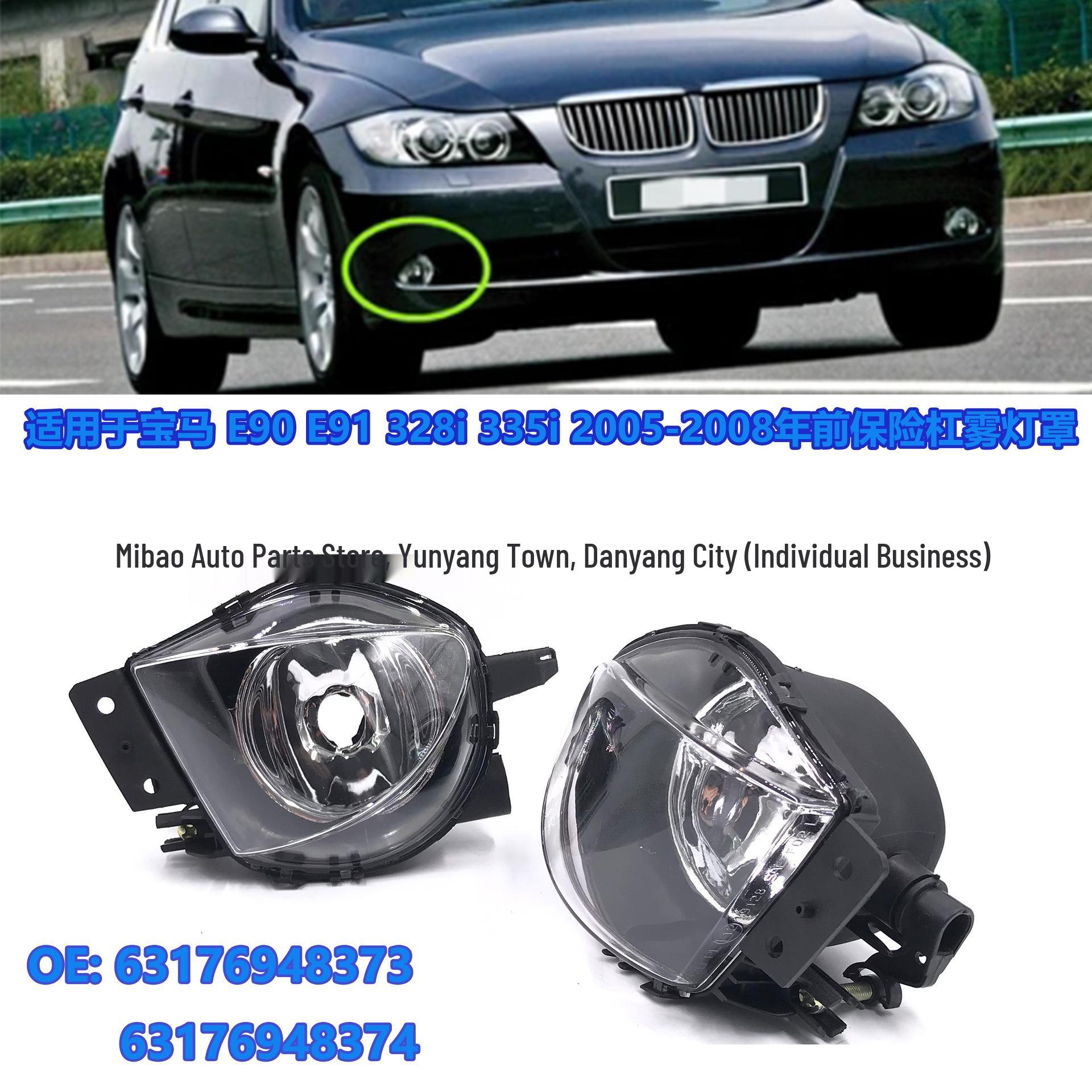 

Протитуманні фари для BMW E90/E91 328i/335i (2005-2008) 63176948373/48374 Right
