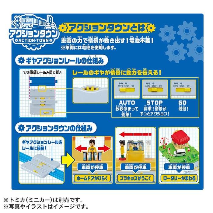 Takara Tomy Plarail Action Town Set - 3 Years+