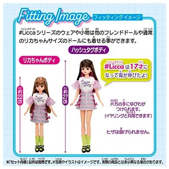 Takara Tomy Licca-chan Doll #Licca #MyFabCosme Dress-up Play Kitchen Toy Ages 3 Up