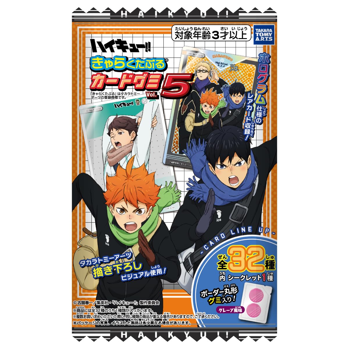 

Takara Tomy Arts Haikyuu Character Card Gummy 5 Grape Flavor Gummy Toy Set of Vol. Candy/Candy [Box 20]