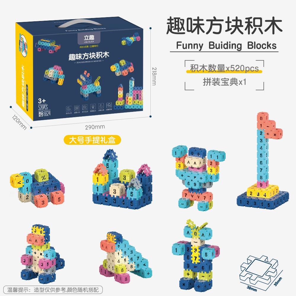 Gift Box Educational Building Block Toys, Training Institutions Gift Building Block