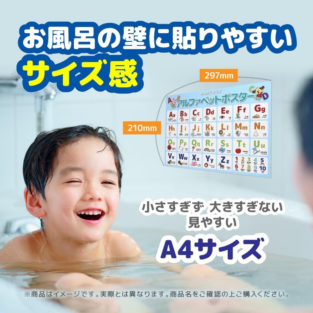 World Map Bath A4 Size in Waterproof Educational Poster, [Made Japan, Poster]