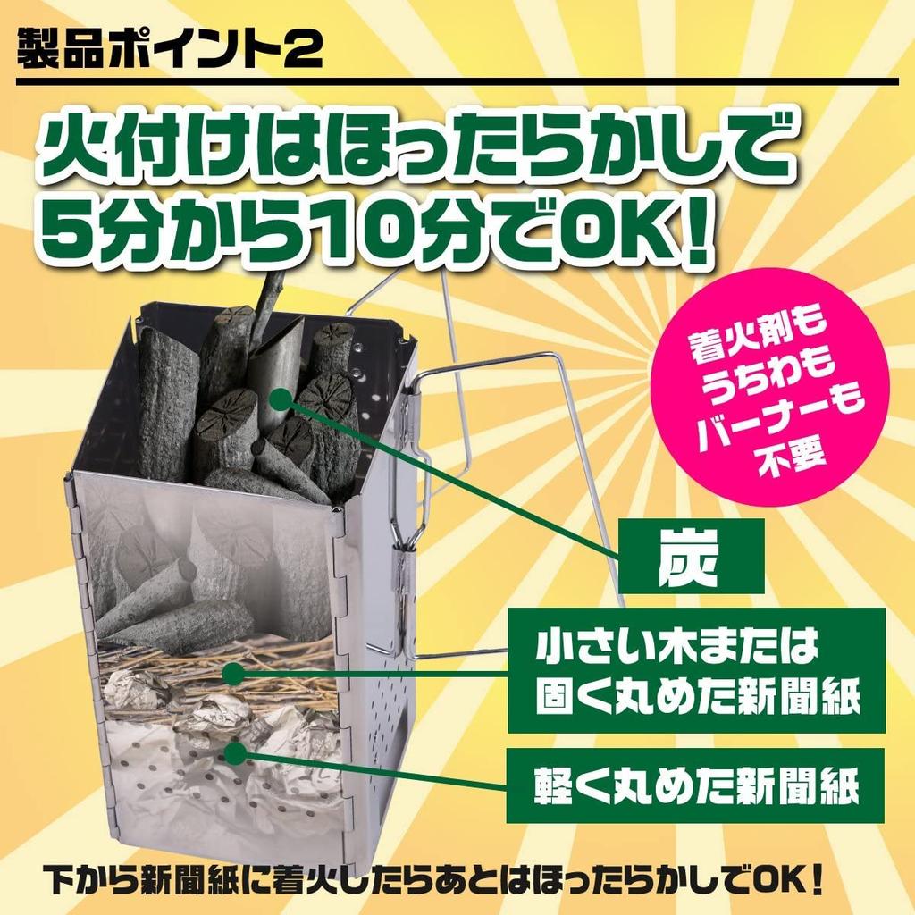 CAMPING MOON MT-18 Folding Charcoal Fire Starter