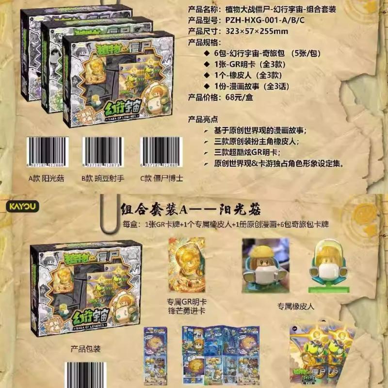 Official Genuine New Plants Vs. Zombies Fantasy Universe Combo Set Rubber Man Collectible Cards Anime Merchandise Gifts