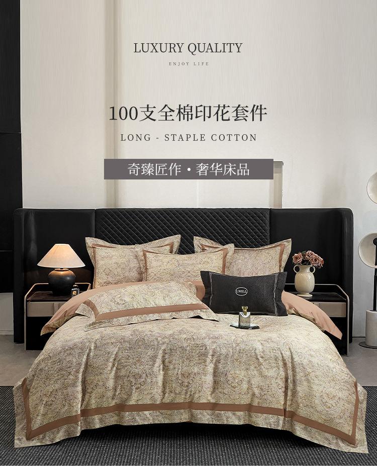 100 Piece High-End Cotton Satin Print Four Piece Set - Tuscany