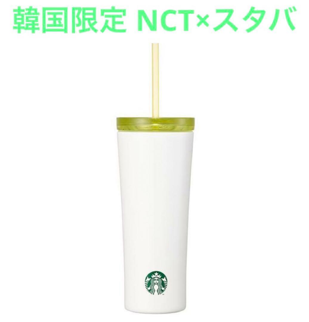 [USED] Starbucks Korea NCT Finny Cold Cup 473ml