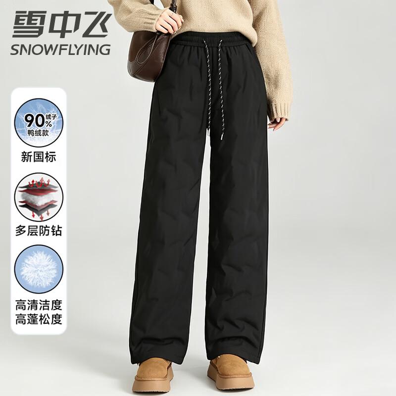 Xuezhongfei Women's 90% Duck Down High-Waisted Thermal Trousers