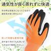 Foresia Nitrile Rubber Backless Gloves, 4-Color Set, Size L, Gardening, Farm Work, Non-Slip, Gardening