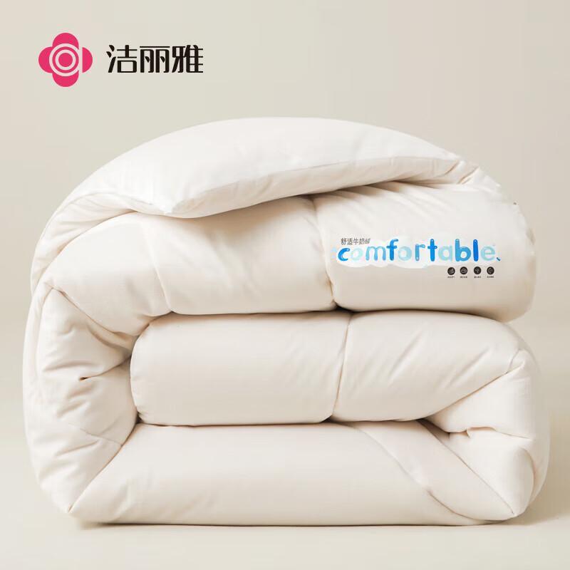 

Jieliya All-Season Milk Velvet Quilt