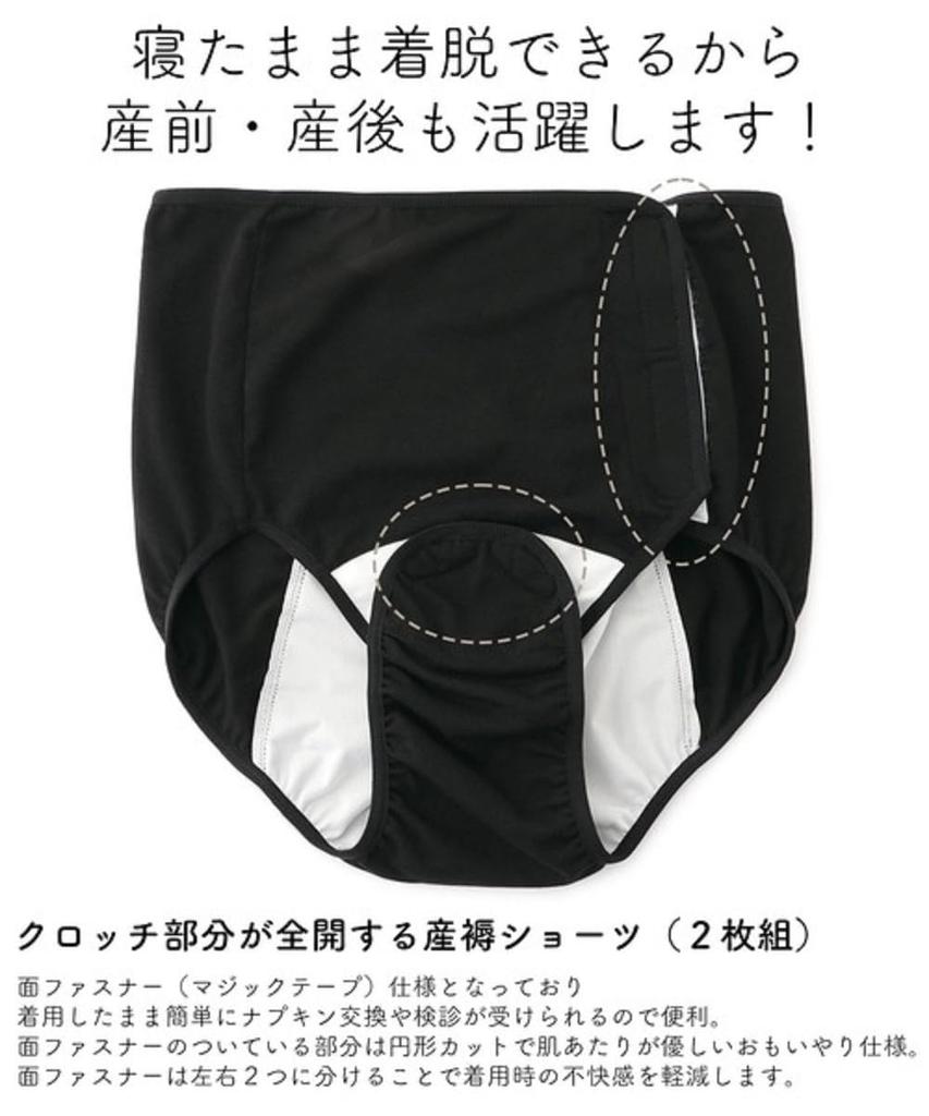 De La Rosemadame Set of Compatible Postpartum Shorts [Mode Casa] Women's 2-Piece 2-Piece C-section Single-Open (M-L, Black)