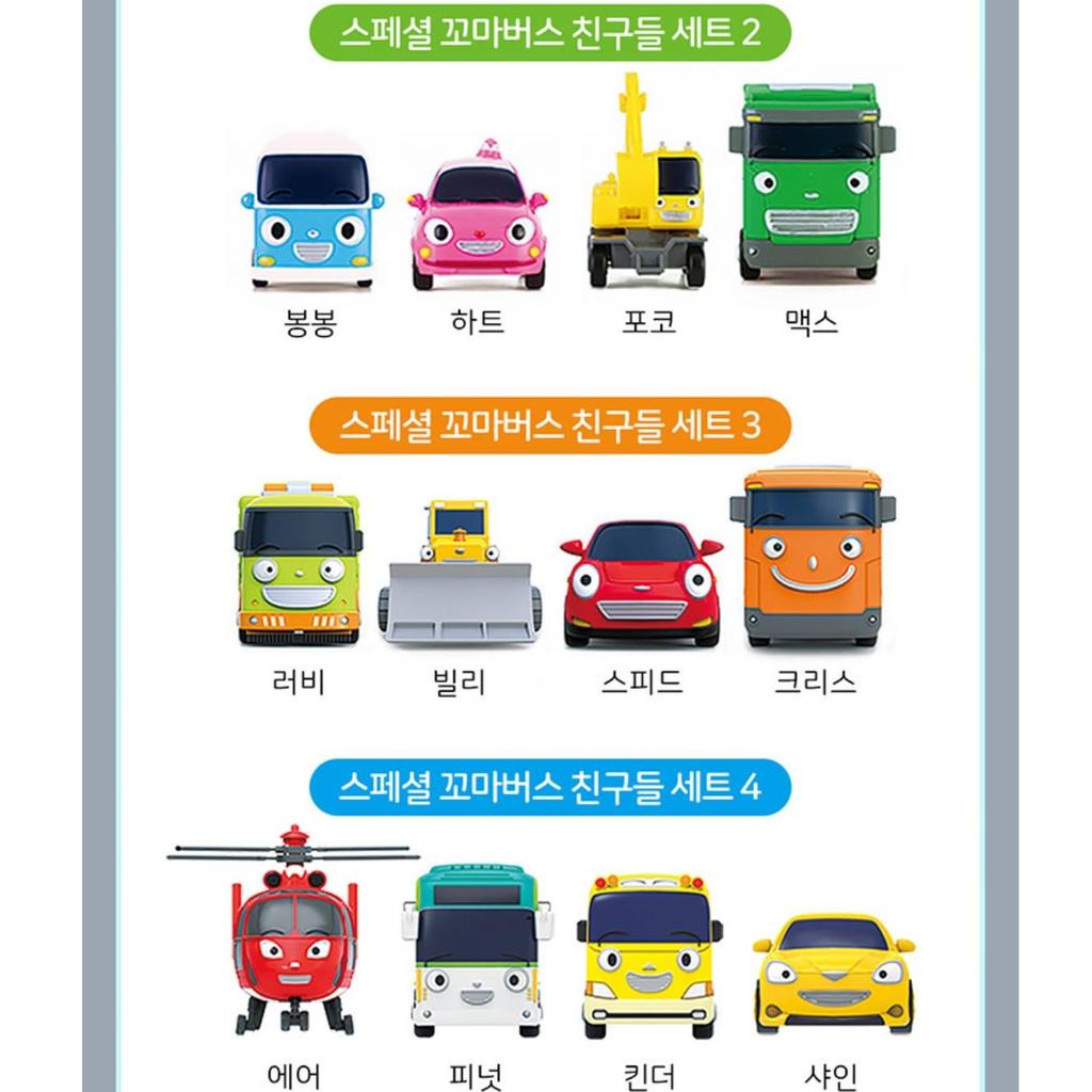 Tayo Special Little Bus Friends Set Part 1-6