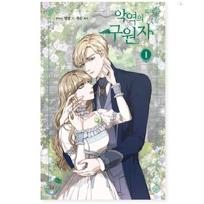 The Villain's Savior 1-2 Webtoon coréen Manhwa Romance Bandes dessinées fantastiques