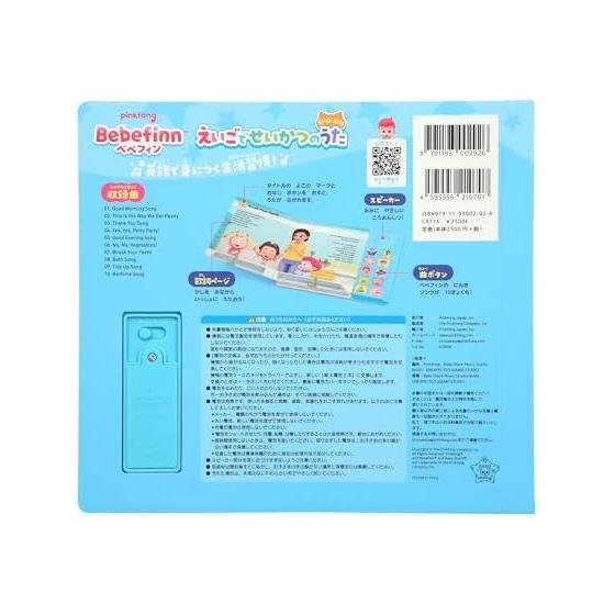 Pinkfong Bebefin Eigo de Seikatsu Shukan no Uta, electronic learning toy, 10 songs included, sound book