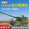 PLZ-05 155mm Self-Propelled Howitzer Tank Model