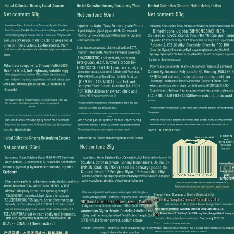 Zhongcao Collection Ginseng Hydrating & Moisturizing Skincare Gift Set