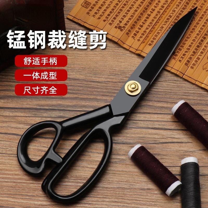 Tailor Scissors Cloth Cutting Professional Household Handmade Clothing Cutting Tools 9 Inch 11 Inch 12 Inch Special Large Scissors