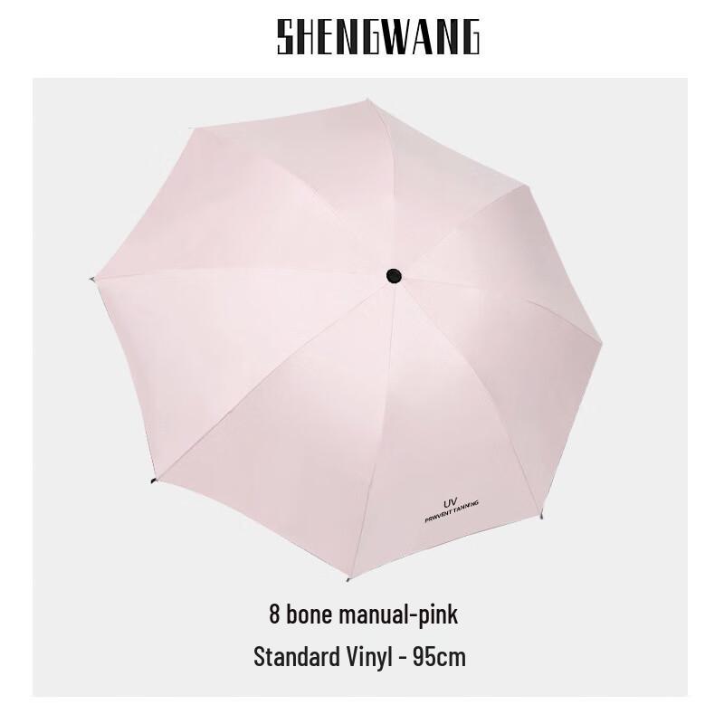 Miflame Shengwang Three-Fold UV Umbrella