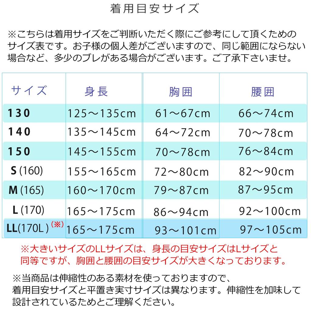 School Rash Guard with School Swimsuit As2720 [AMUSA] All-in-one Girls' Swimsuit, High-performance Material, Long-sleeve Leggings, Girls' (JP,