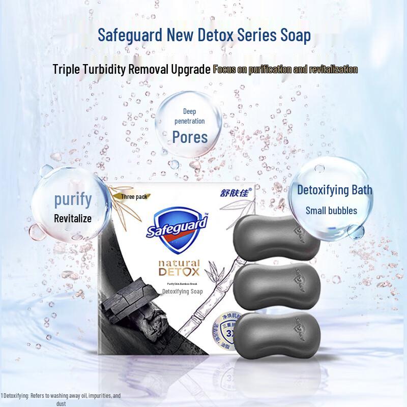 Safeguard Purifying Bamboo Charcoal Soap 3-Pack